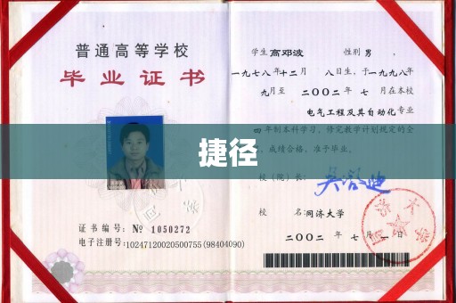 泾阳捷径