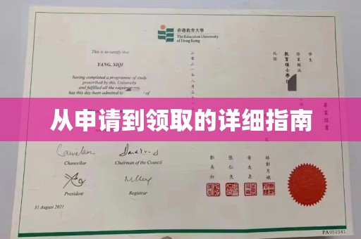 泾阳从申请到领取的详细指南